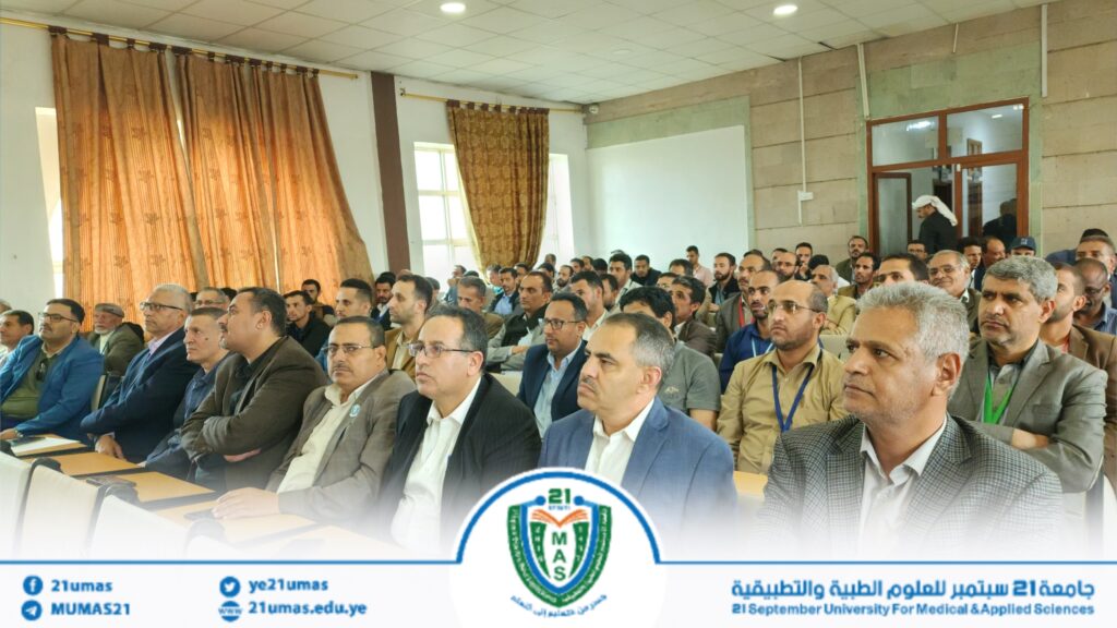 1003275388 - جامعة 21 سبتمبر
