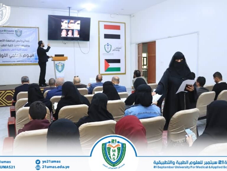 برعاية معالي رئيس الجامعة الاستاذ الدكتور مجاهد معصار, وإشراف عميد الكلية الأستاذ الدكتور سلوى الغميري نظمت عمادة كلية الطب النشاط العلمي الثاني لاطباء الدكتوراة الطبية “MD” بالتعاون مع نيابة الدراسات العليا والبحث العلمي بحضور رؤساء الأقسام بالكلية والمهتمين.حيث تم عرض عدد من الأوراق العلمية المتعلقة بعناوين النشاط من قبل أطباء الدكتوراة.