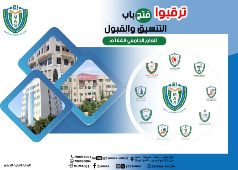 ترقبوا