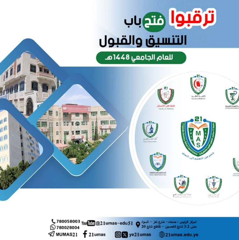ترقبوا