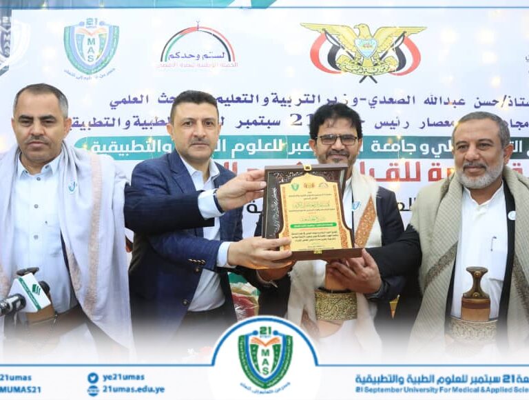 جامعة 21 سبتمبر تحصد ثلاثة مراكز.. قطاع التعليم العالي و جامعة 21 سبتمبر يكرمان الفائزين في مسابقة القرآن الكريم الرابعة بين طلبة الجامعات وكليات المجتمع
