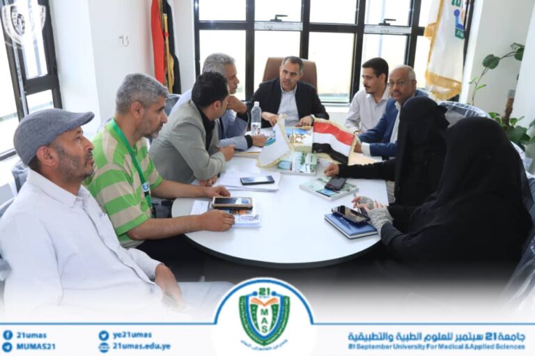 معالي رئيس الجامعة الأستاذ الدكتور مجاهد علي معصار يناقش مع الأمين العام الأستاذ عبد الكريم الأكحلي ومساعده الأستاذ رفاقي الأغبري بحضور عميد كلية الطب الأستاذ الدكتور سلوى الغميري عددا من المواضيع المتعلقة بسير العملية الإدارية بالجامعة