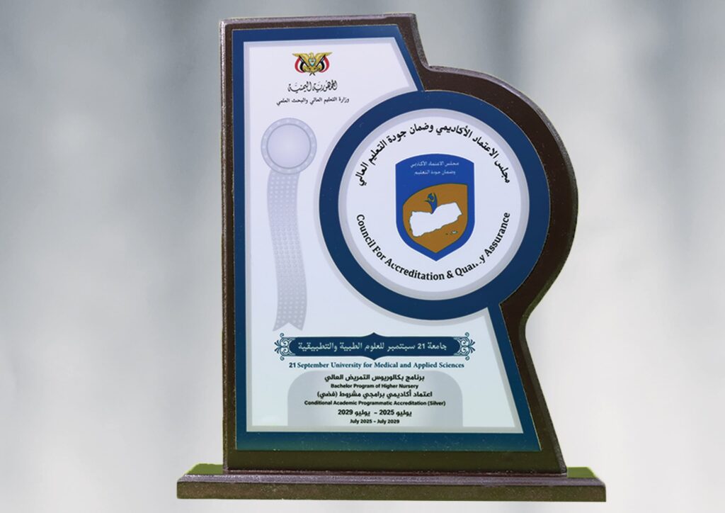 درع الكلية