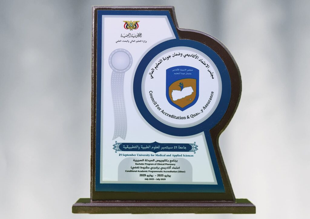 درع الكلية