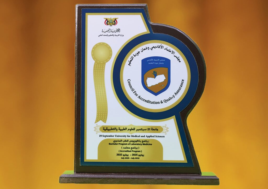 درع الكلية