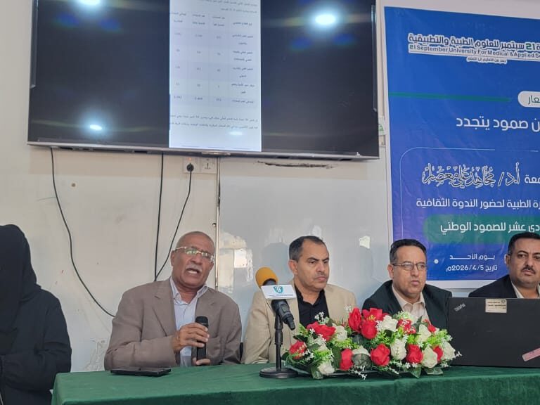 برعاية وحضور معالي رئيس الجامعة.. كليتا الطب والإدارة الطبية تنظمان ندوة ثقافية إحياءً للذكرى الحادية عشرة للصمود الوطني