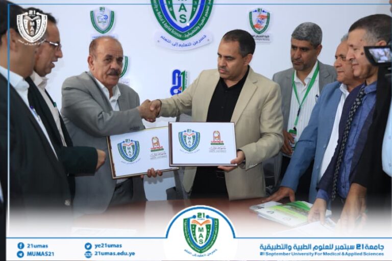 اتفاقية نوعية بين جامعتي 21 سبتمبر وعمران تفتح آفاقًا واسعة للتعاون الأكاديمي والبحثي