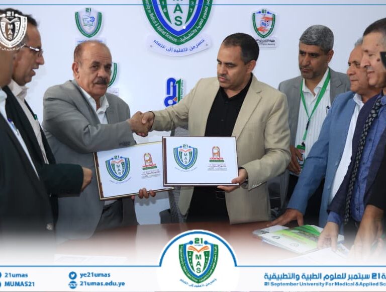 اتفاقية نوعية بين جامعتي 21 سبتمبر وعمران تفتح آفاقًا واسعة للتعاون الأكاديمي والبحثي