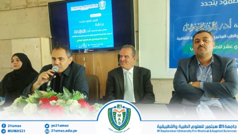 برعاية وحضور معالي رئيس الجامعة.. تواصل فعاليات اليوم الثاني من إحياء الذكرى الحادية عشرة للصمود الوطني بجامعة 21 سبتمبر