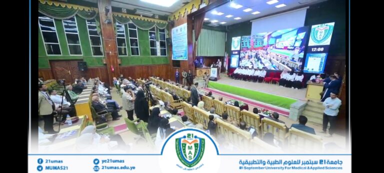 شاهد البث المباشر للمؤتمر العلمي الحادي عشر لجامعة 21 سبتمبر للعلوم الطبية والتطبيقية لمناقشة بحوث تخرج الدفعة الرابعة – كلية الطب