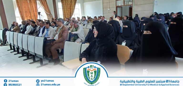 لليوم الثالث جامعة 21 سبتمبر تحيي الذكرى الـ11 للصمود الوطني بندوة نوعية