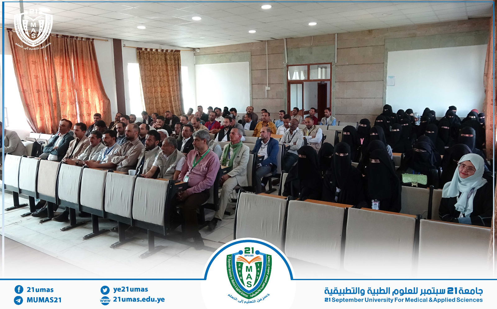 جامعة 21 سبتمبر تنظم فعالية ثقافية إحياءً للذكرى السنوية للصرخة في وجه المستكبرين