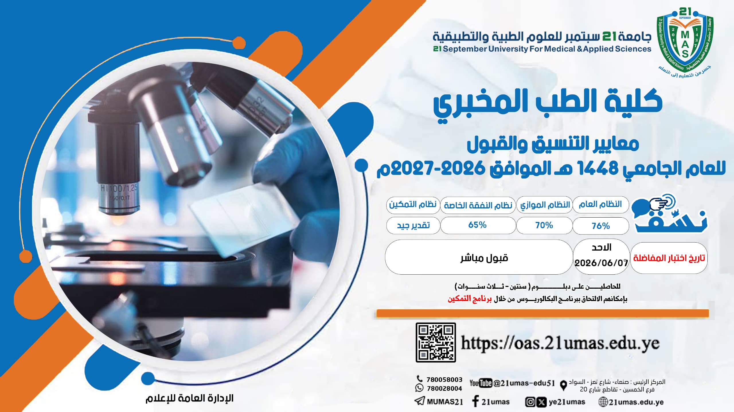 إعلان