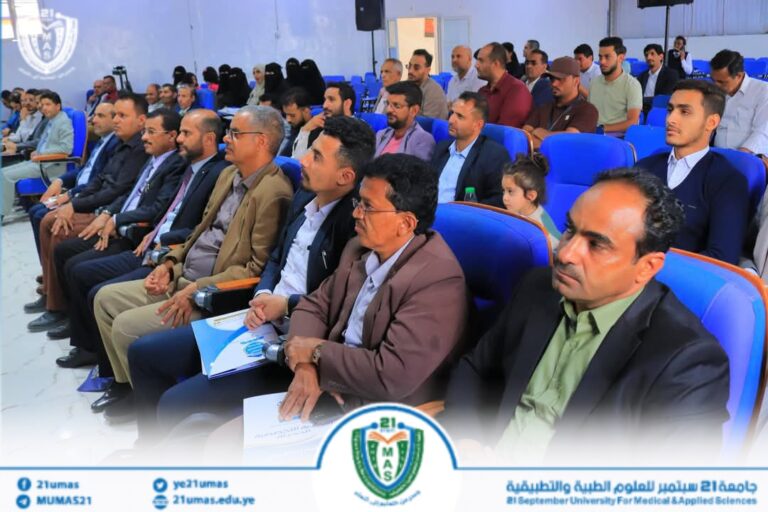 جامعة 21 سبتمبر تشارك في لقاء مديري الأنشطة بالجامعات وكليات المجتمع