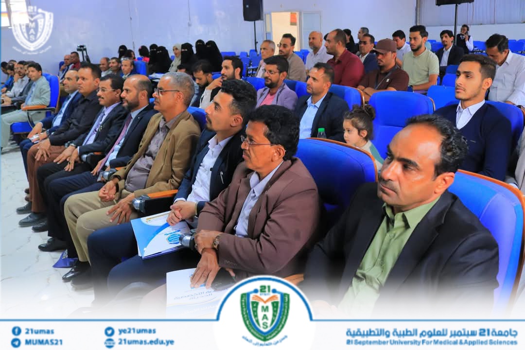 جامعة 21 سبتمبر تشارك في لقاء مديري الأنشطة بالجامعات وكليات المجتمع