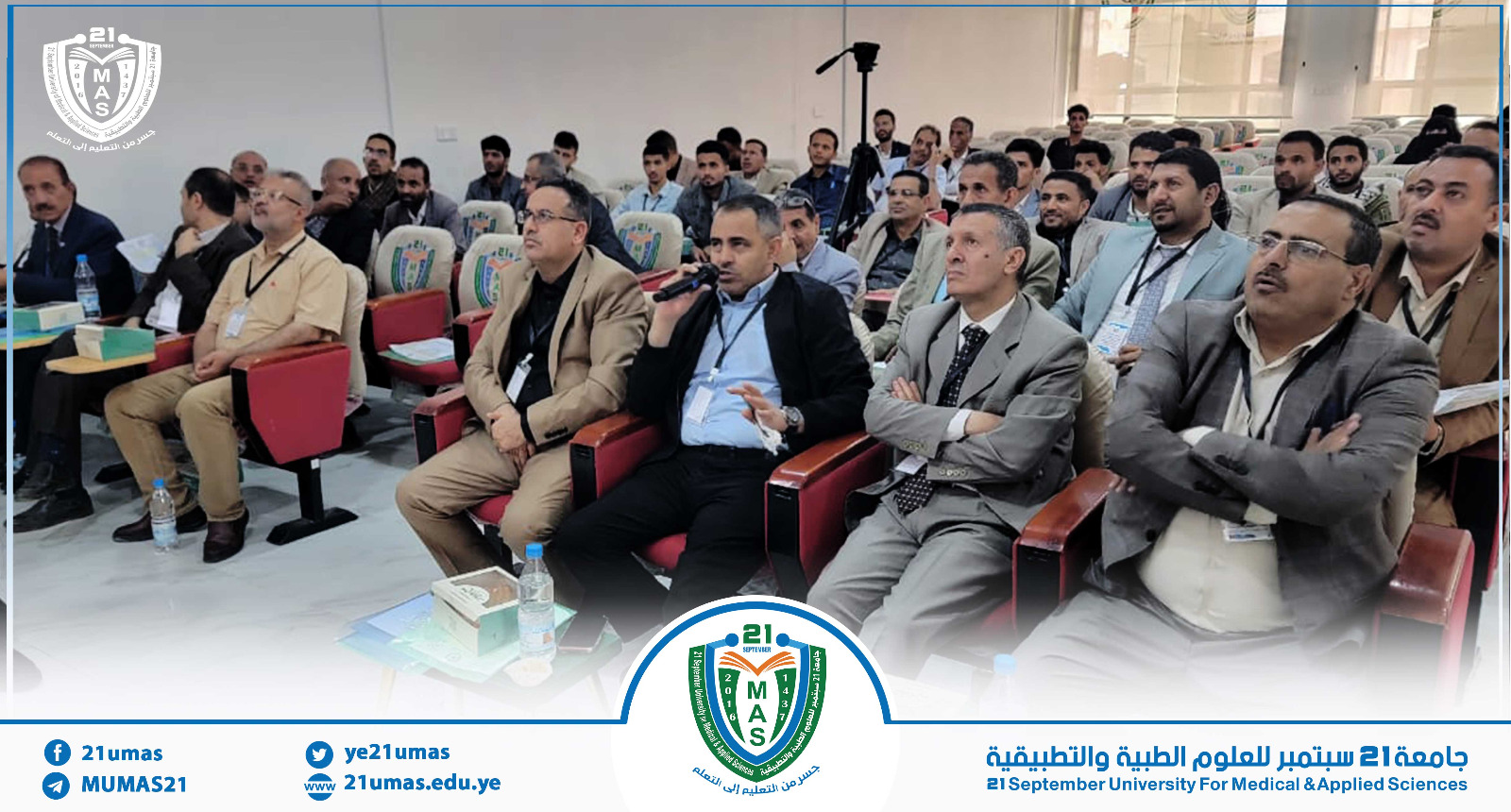 جامعة 21 سبتمبر تختتم ورشة إشهار استراتيجيات كلياتها ومكوناتها للمرحلة 2026-2030م