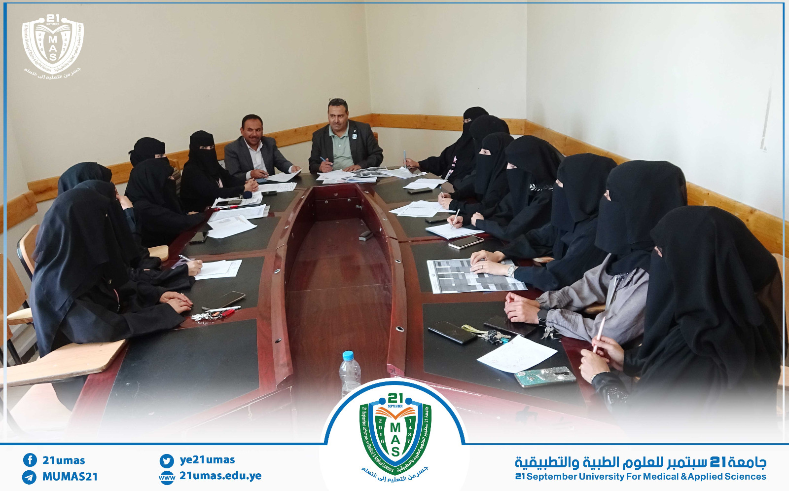 مناقشة التجهيزات والاستعدادات للعام الجامعي 1448هـ