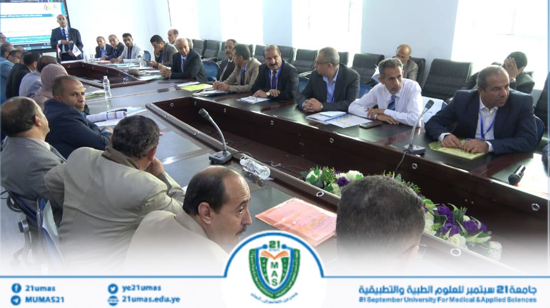 بمشاركة جامعة 21 سبتمبر مجلس الاعتماد الأكاديمي ينظم ورشة لمناقشة وإقرار وثيقة توصيف برنامج الطب والجراحة وفق الخطط الدراسية الموحدة