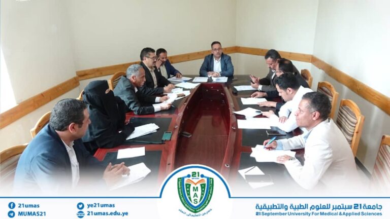 المجلس الأكاديمي يعقد اجتماعه الرابع ١٤٤٧ھ