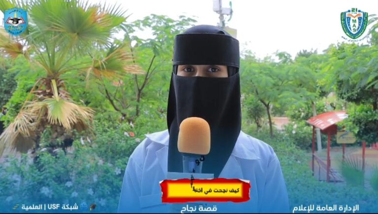 جامعة 21 سبتمبر للعلوم الطبية والتطبيقية