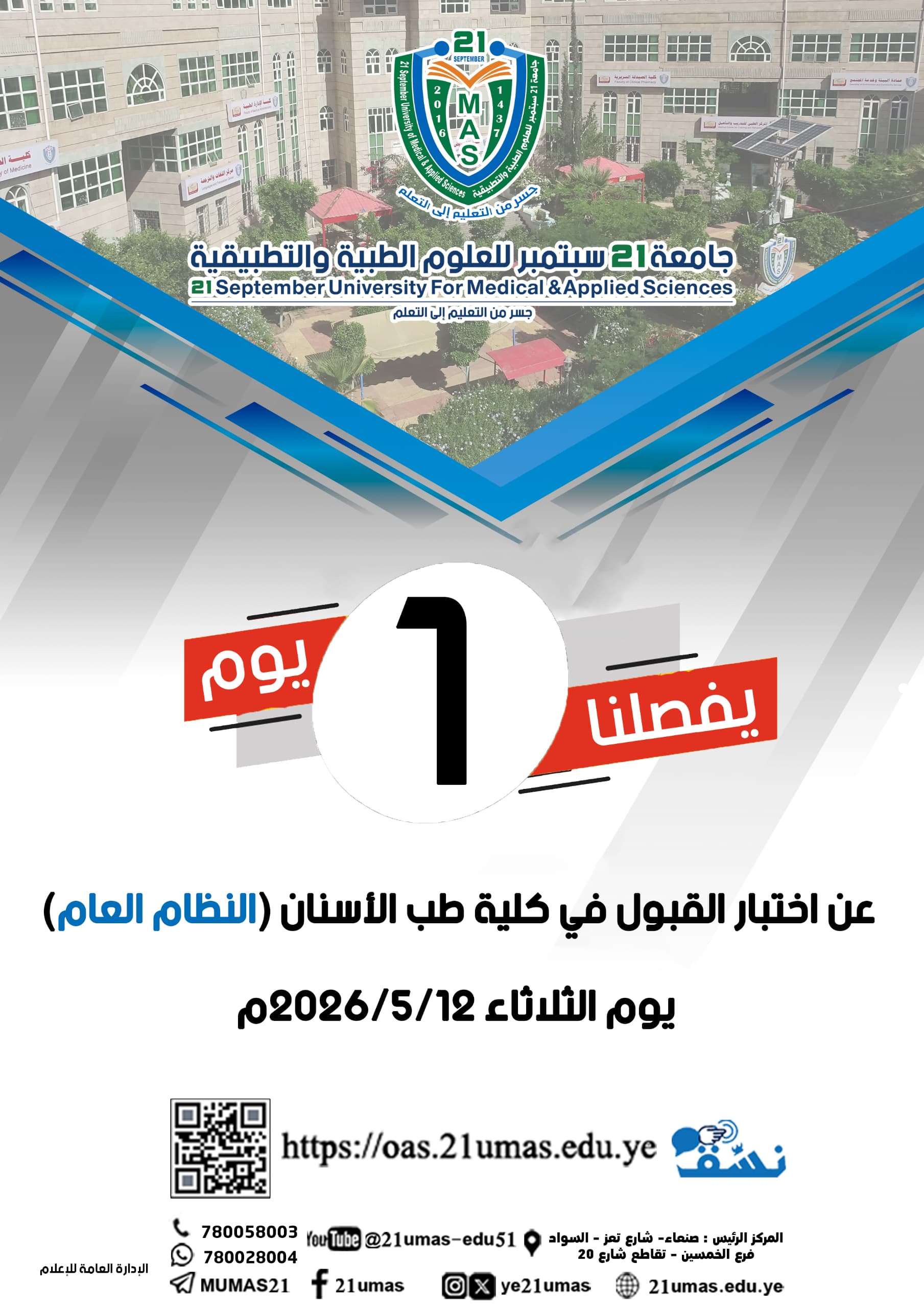 إعلان