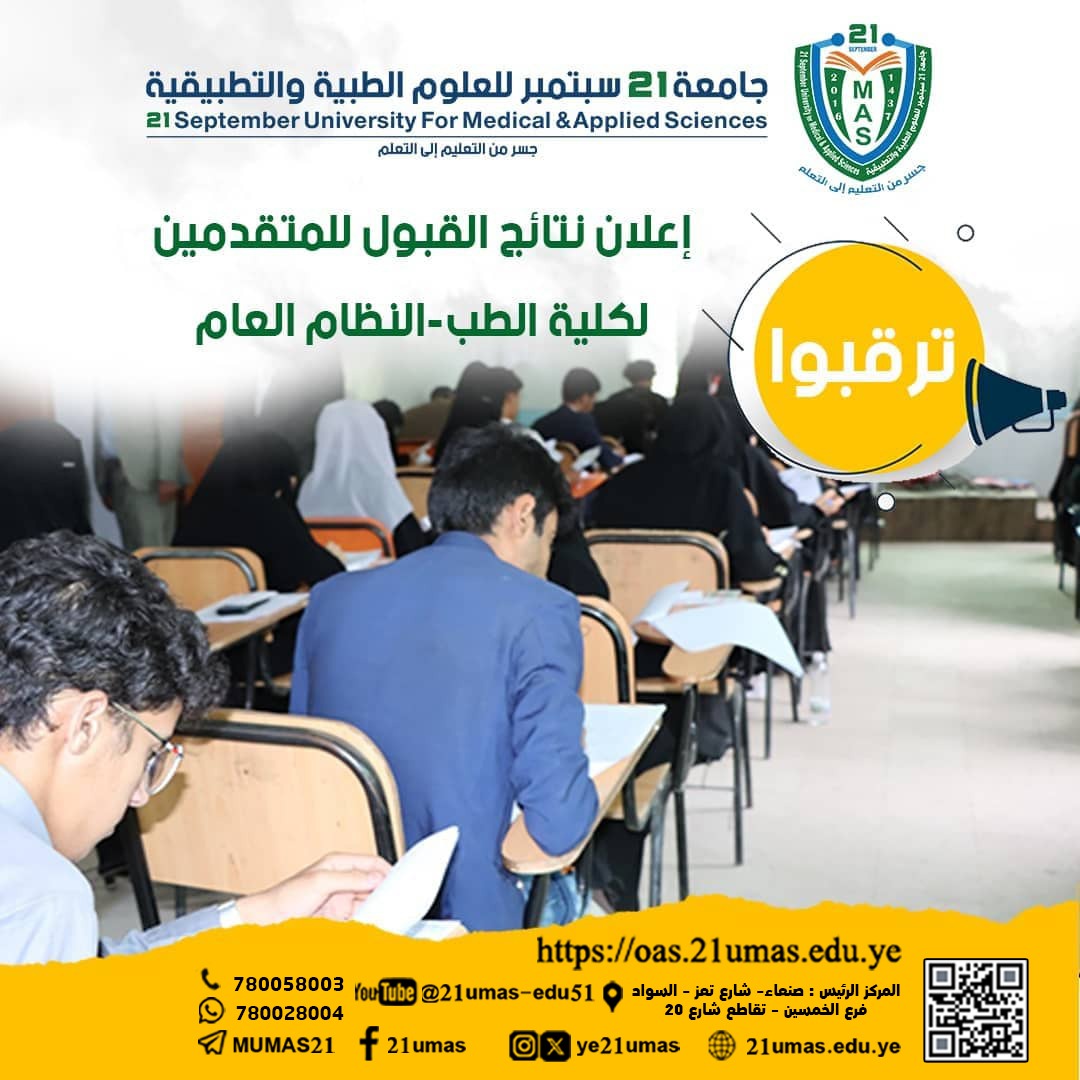 ترقبوا