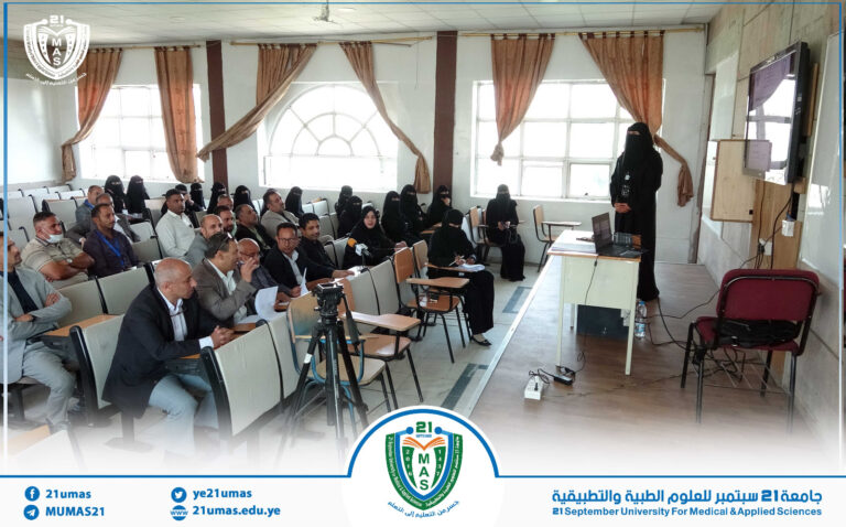 جامعة 21 سبتمبر تنفذ سمنارين علميين لمناقشة خطتي رسالتي ماجستير بكلية الطب المخبري