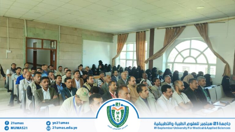 بتوجيهات ومتابعة معالي رئيس الجامعة الأستاذ الدكتور مجاهد علي معصار تواصلت اليوم فعاليات اليوم الثقافي الأسبوعي بالجامعة والذي تقيمه الإدارة العامة للأنشطة بالجامعة.. وقد تناول اليوم الثقافي اليوم أهمية التحرك في سبيل الله و جوانب من محاضرة الشهيد القائد ( لاعكر للجميع أمام الله) و عدد من المواد المرئية والمسموعة والنقاشات الهادفة.