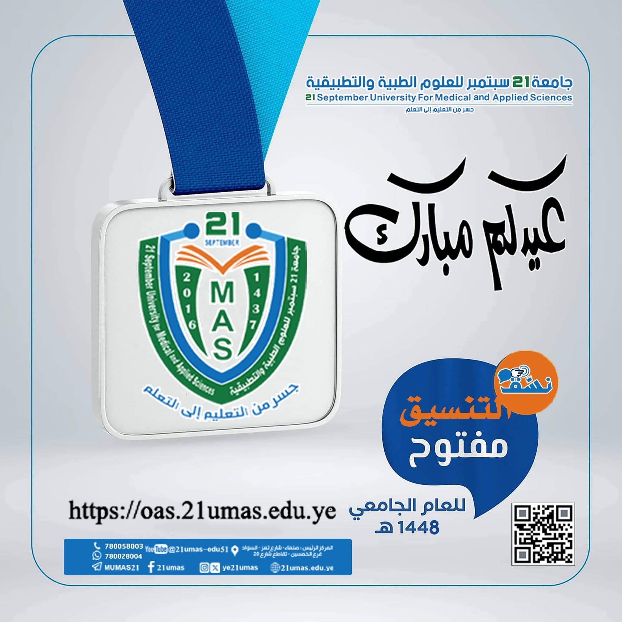 التنسيق مستمر