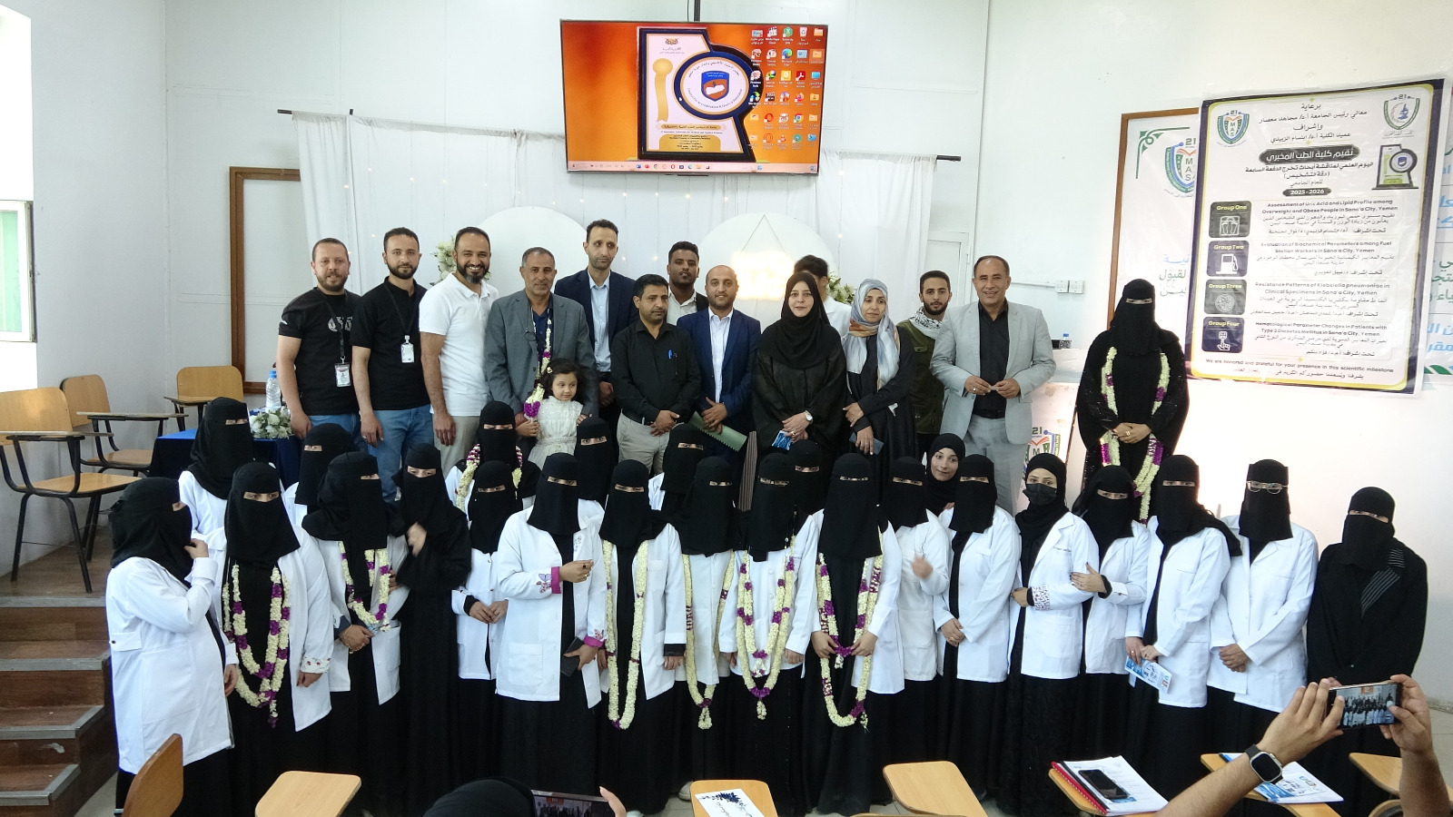 كلية الطب المخبري تقيم يوماً علمياً لمناقشة أبحاث تخرج الدفعة السابعة، دفعة “ الدقة التشخيص”