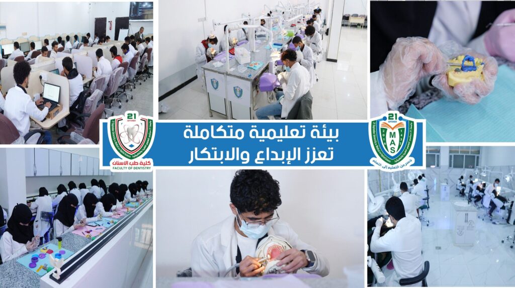 صورة واجهة كلية طب الاسنان - C111opy - جامعة 21 سبتمبر
