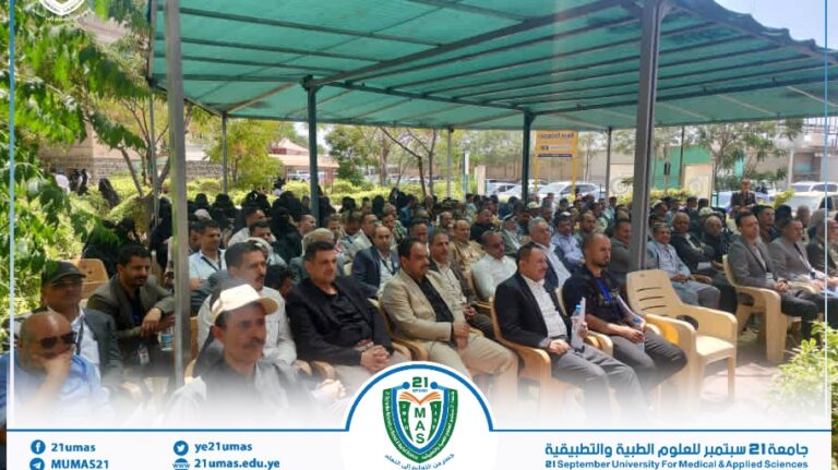 جامعة 21 سبتمبر للعلوم الطبية والتطبيقية تحتفي بيوم الولاية وتؤكد أهمية استلهام الدروس والعبر من مناسبة الغدير