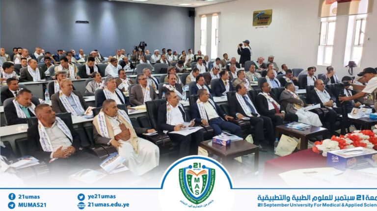 برعاية فخامة المشير الركن مهدي محمد المشاط رئيس المجلس السياسي الأعلى ،وحضور دولة القائم بأعمال رئيس الوزراء العلامة محمد احمد مفتاح ووزراء التربية والتعليم والبحث العلمي الأستاذ حسن عبدالله الصعدي والخدمة المدنية والتطوير الإداري الأستاذ الدكتور خالد حسين الحوالي والصحة والبيئة الأستاذ الدكتور علي عبد الكريم شيبان ،معالي رئيس الجامعة الأستاذ الدكتور مجاهد علي معصار يشارك في فعاليات الملتقى الوطني الأول للتعليم، للعام الدراسي ١٤٤٨هـ والذي أقيم اليوم تحت شعار (التعليم مسئولية الجميع).وذلك بحضور واسع من قيادات الجامعة و المؤسسات التعليمية والبحثية والمجتمع المدني.