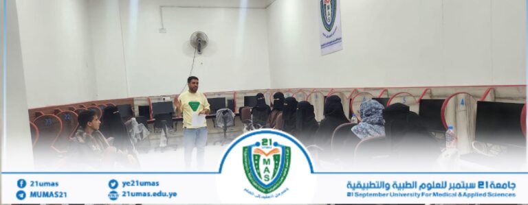 إقامة اختبار المفاضلة للمتقدمين للالتحاق بكلية العلوم الطبية التطبيقية -عمليات- للعام الجامعي 1448هـ