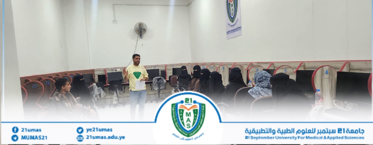 إقامة اختبار المفاضلة للمتقدمين للالتحاق بكلية العلوم الطبية التطبيقية -عمليات- للعام الجامعي 1448هـ