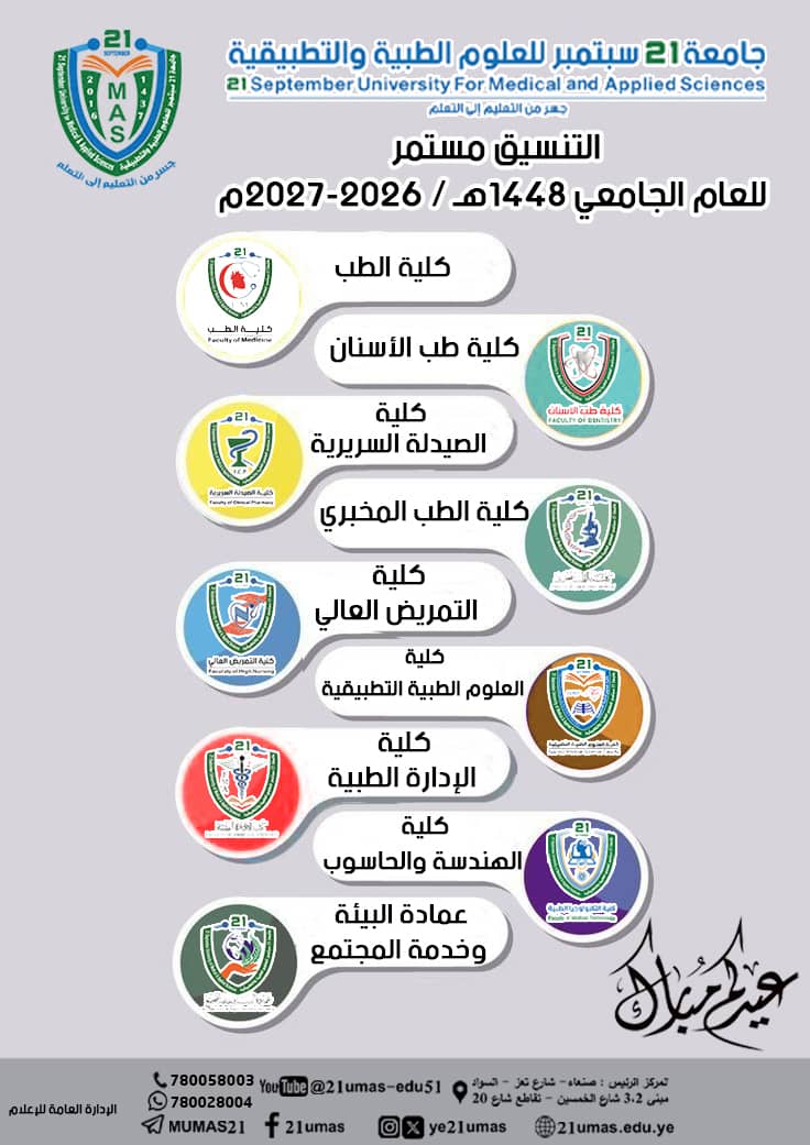 التنسيق مستمر