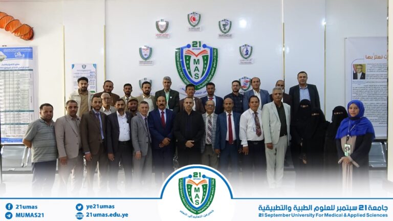 جامعة 21 سبتمبر تدشن البرنامج التدريبي القيادي لقيادات وكوادر جامعة الضالع لنقل الخبرات والتجارب المؤسسية الناجحة