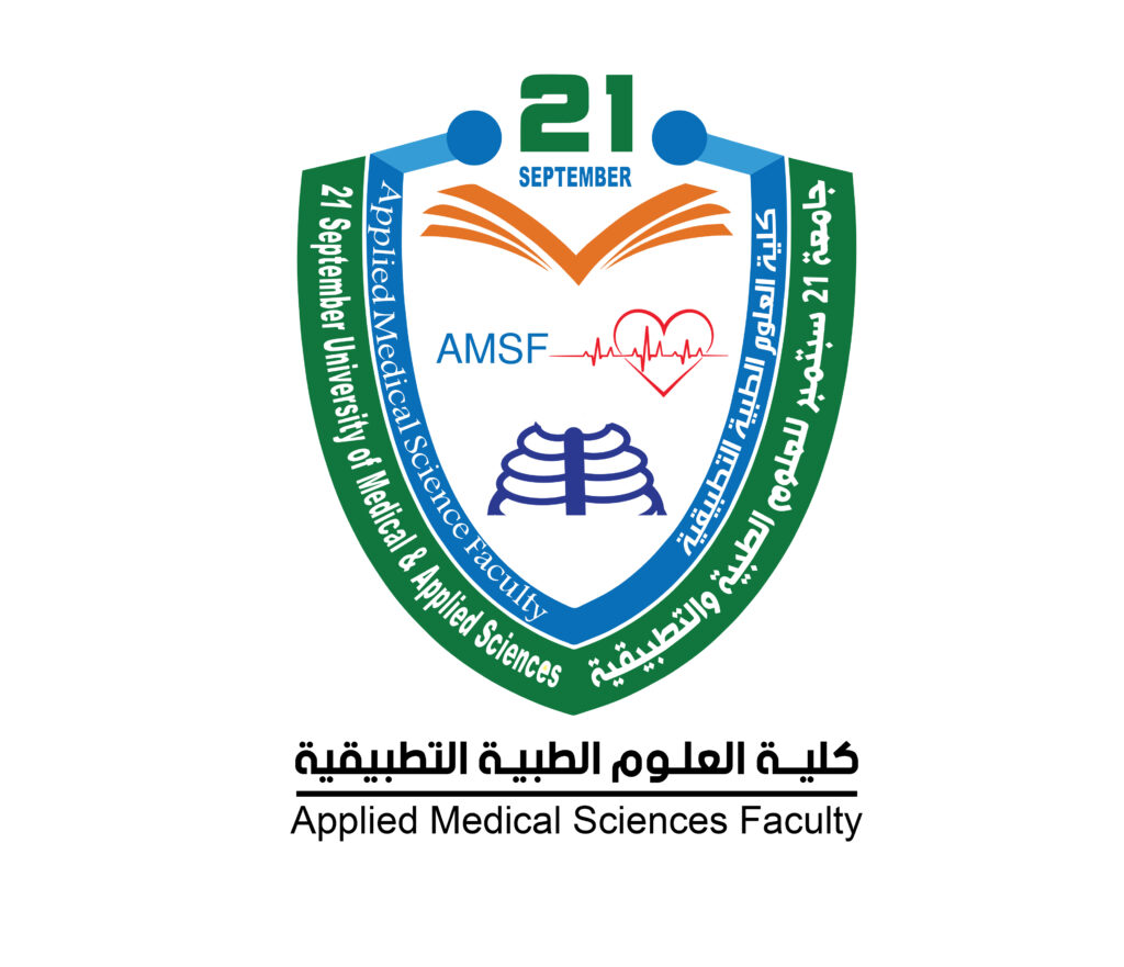 شعار-كلية-العلوم-الطبية - جامعة 21 سبتمبر