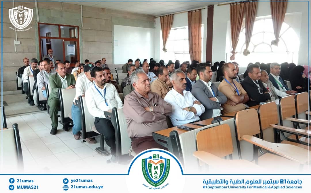تواصل فعاليات اليوم الثقافي الأسبوعي بجامعة 21 سبتمبر وتعزيز ثقافة التفكر في نعم الله