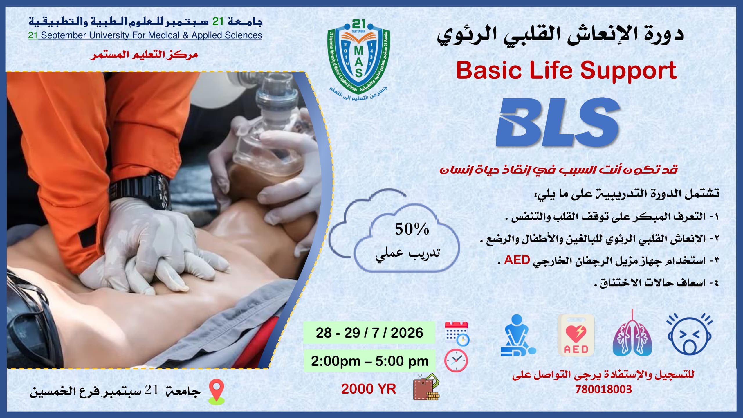 اخبار عمادة البيئة وخدمة المجتمع