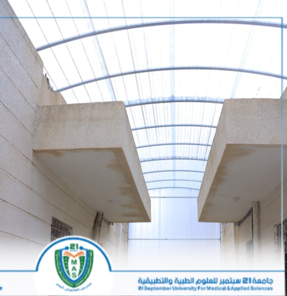 Covered corridor with a curved translucent roof between beige buildings; banner at the bottom shows the 21 September University for Medical & Applied Sciences logo and name.