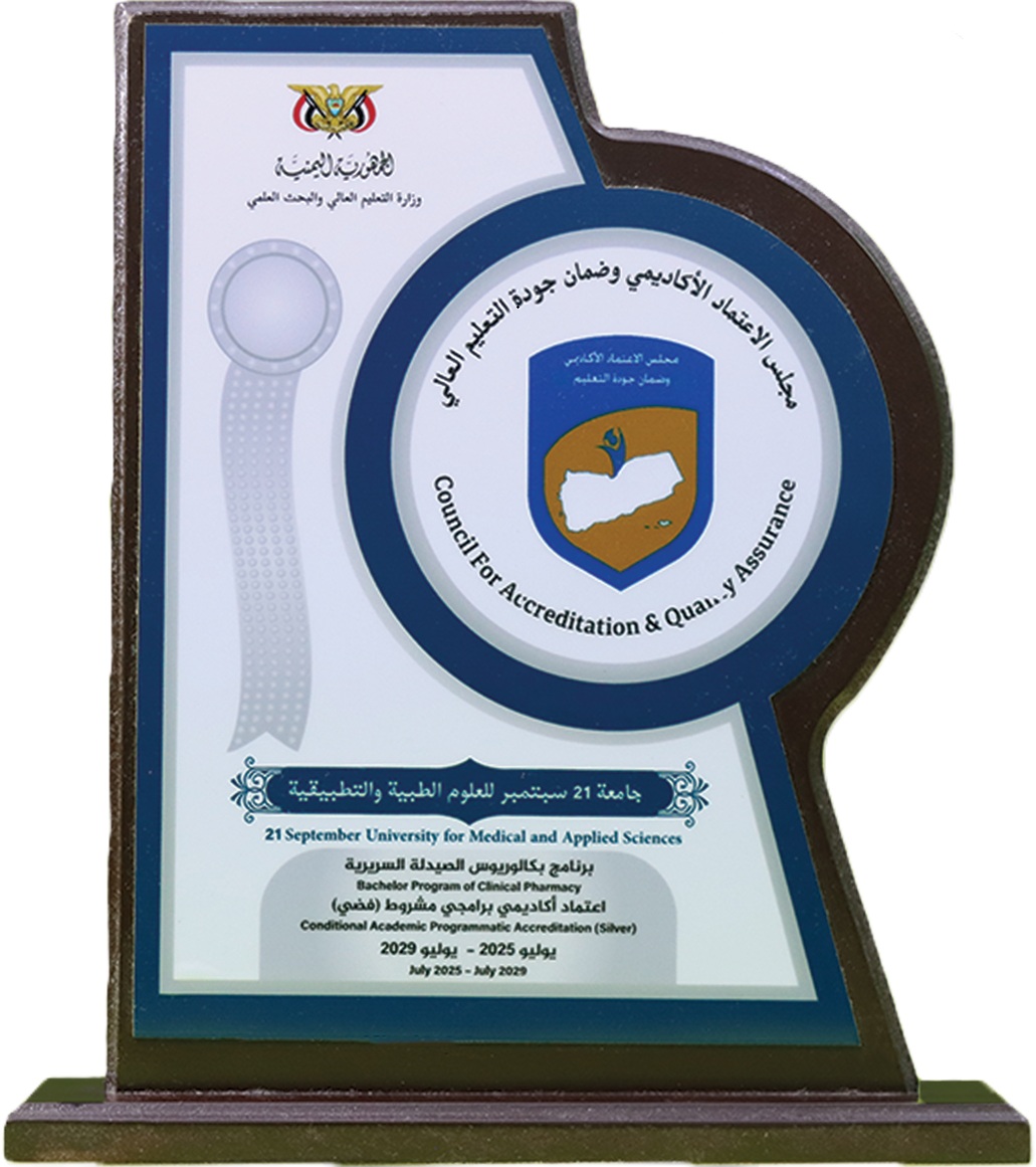 درع اعتماد بكالوريوس الصيدلة السريرية
