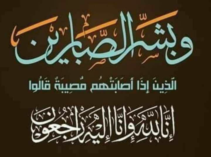 Arabic calligraphy on a dark background with turquoise and white text; a large top line, a shorter middle line, and an ornate bottom line.