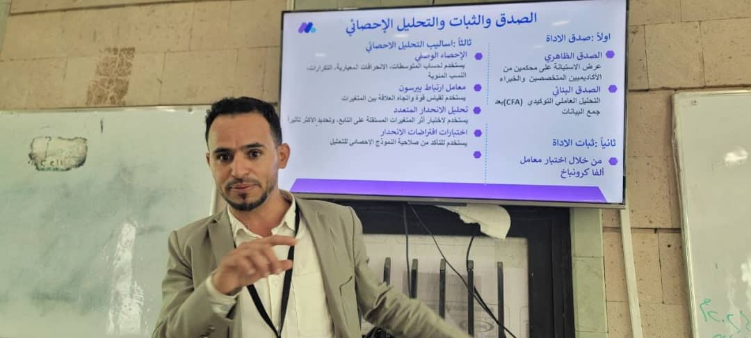 جامعة 21 سبتمبر تناقش خطة بحث ماجستير حول الممارسات الحديثة لإدارة سلسلة الإمداد الطبي