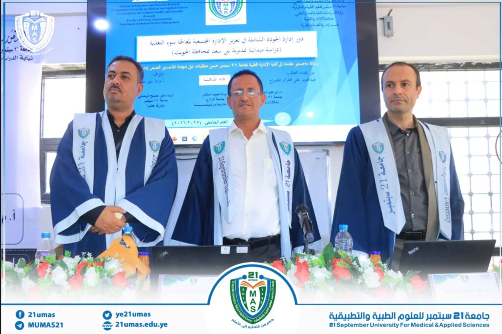 Three men in blue academic robes stand at a podium during a university ceremony, with a blue presentation screen behind and floral decorations in front (21 September University for Medical & Applied Sciences).