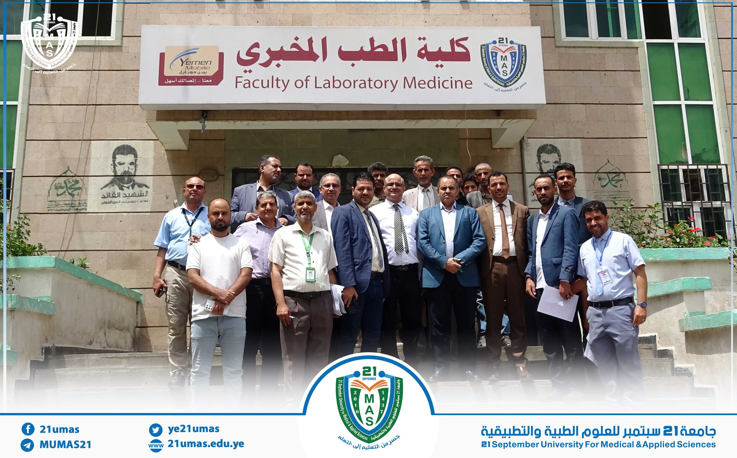 بحضور معالي رئيس الجامعة الأستاذ الدكتور مجاهد علي معصار، نظمت الجامعة اليوم جلسة نقاشية مع فريق Global Health، لبحث سبل تطوير منظومة صحية رقمية ذكية في اليمن.