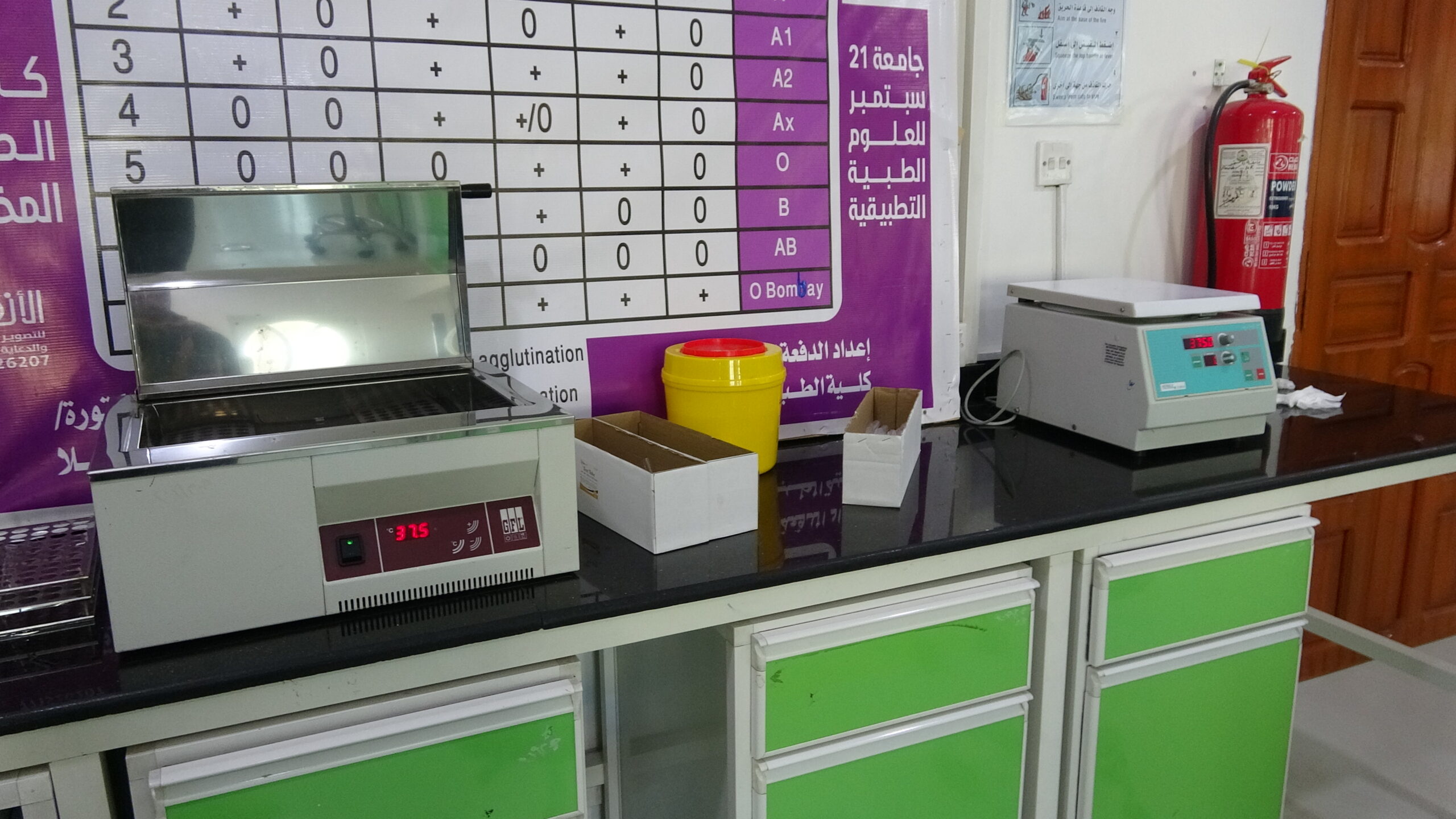 معمل الدم 3