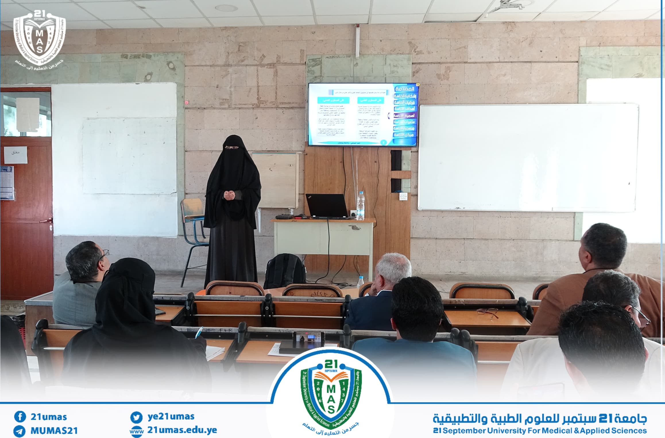 كلية الإدارة الطبية والأعمال تناقش خطط رسائل ماجستير في إدارة الخدمات الطبية