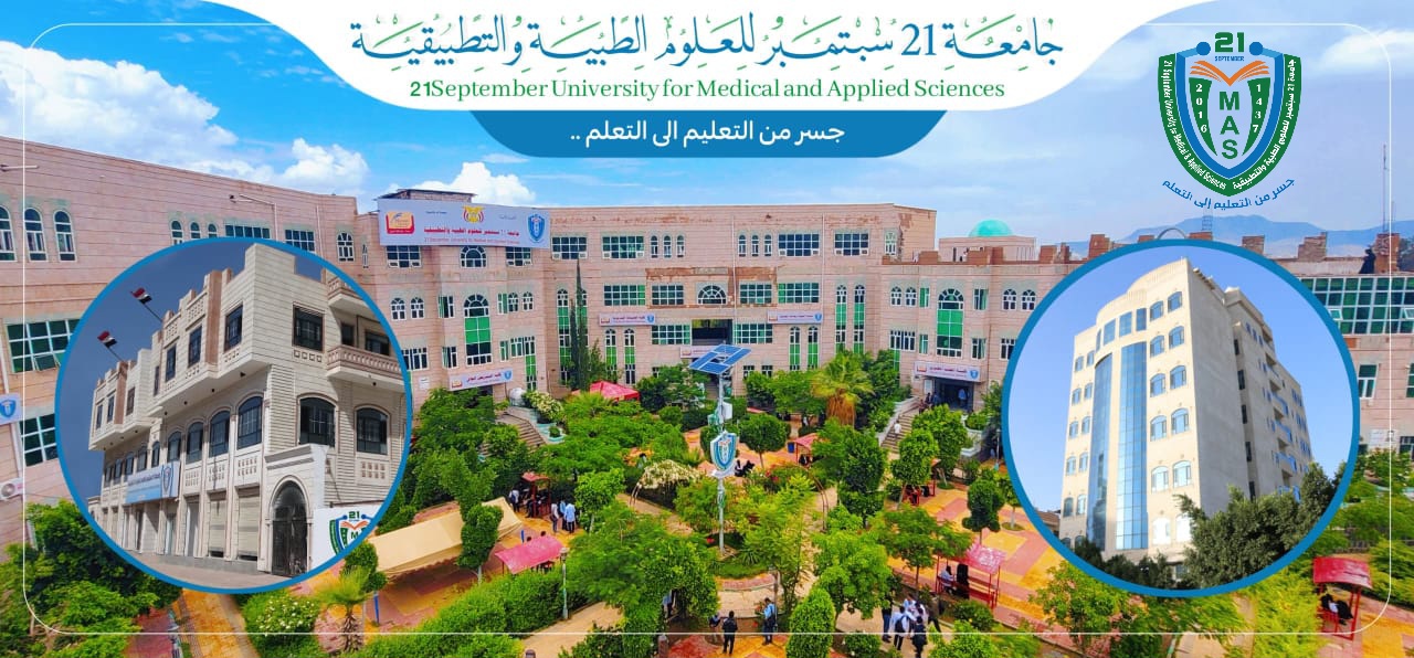 جامعة 21 سبتمبر تحقق تقدماً جديداً في التصنيف الدولي للبحث والنشر العلمي AD Scientific Index